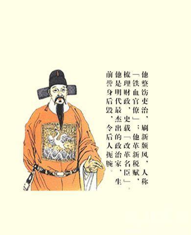 作为心学的门徒张居正，为啥非要禁王阳明的心学？