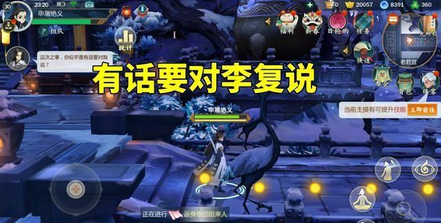 剑网3手游：前往老君宫，李忘生被偷袭，正版谢云流登场