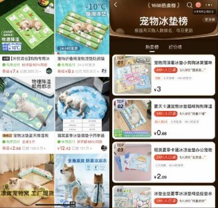 ​3元一件的清凉爆款，有人卖了200万件，工厂来不及出货