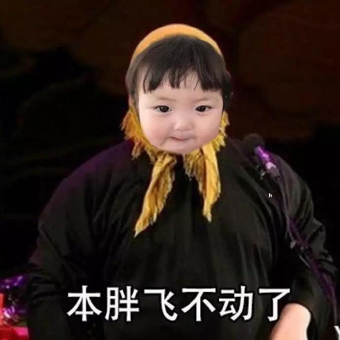 罗熙表情包：我全幼儿园最可爱