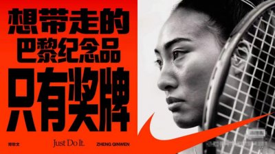 ​那家帮郑钦文赚钱的公司