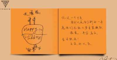 ​TFBOYS出道11周年！王俊凯王源易烊千玺发文庆祝