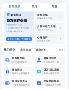 ​当代年轻人，开始用奶茶钱买健康险