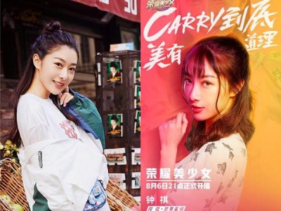 《荣耀美少女》知性美女也会打游戏 95年演员钟祺资料
