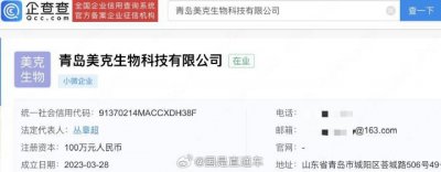 ​起底青岛涉代孕生物科技公司