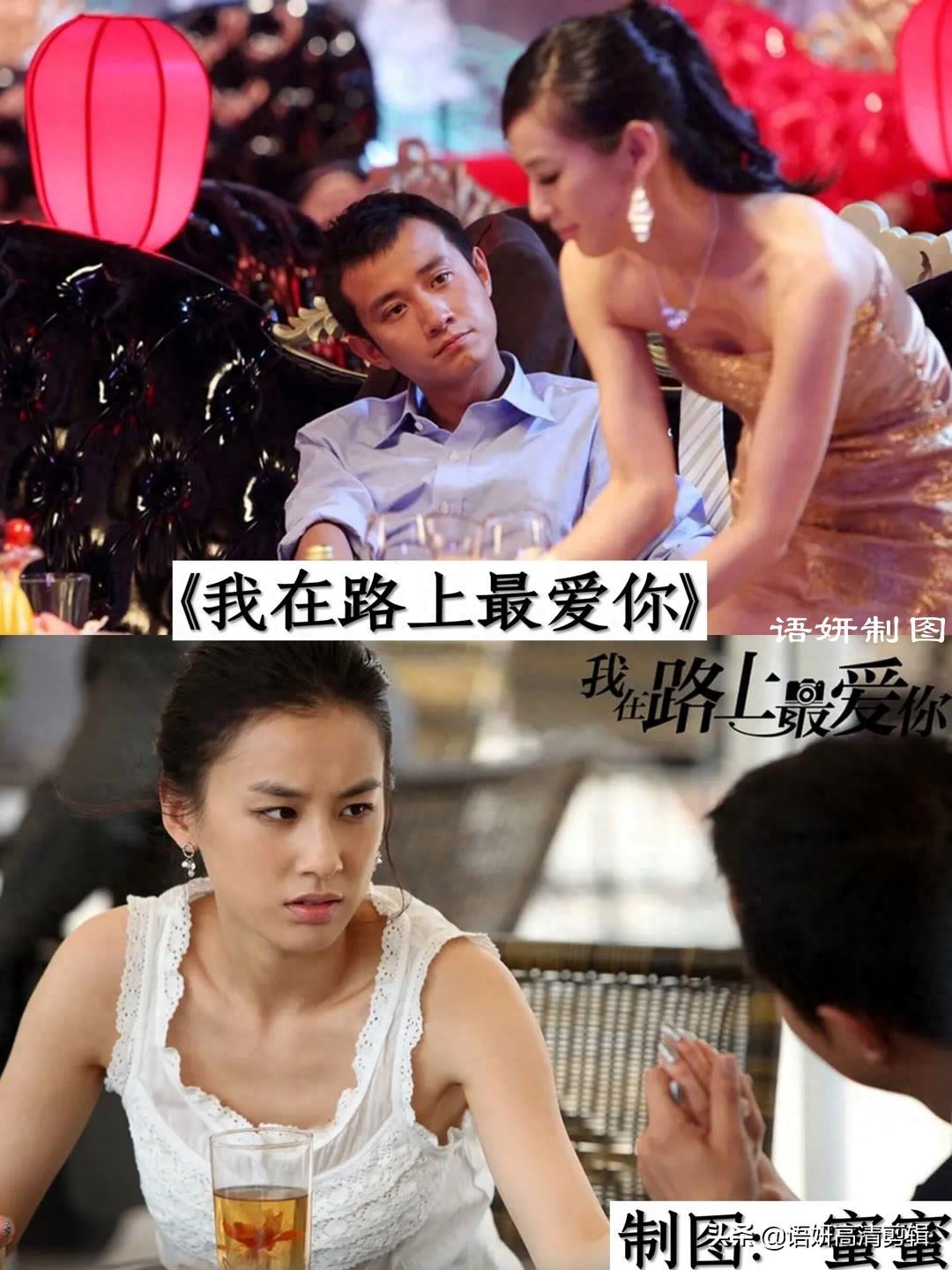 15部黄圣依演过的影视剧，你看过哪几部？哪部最好看？