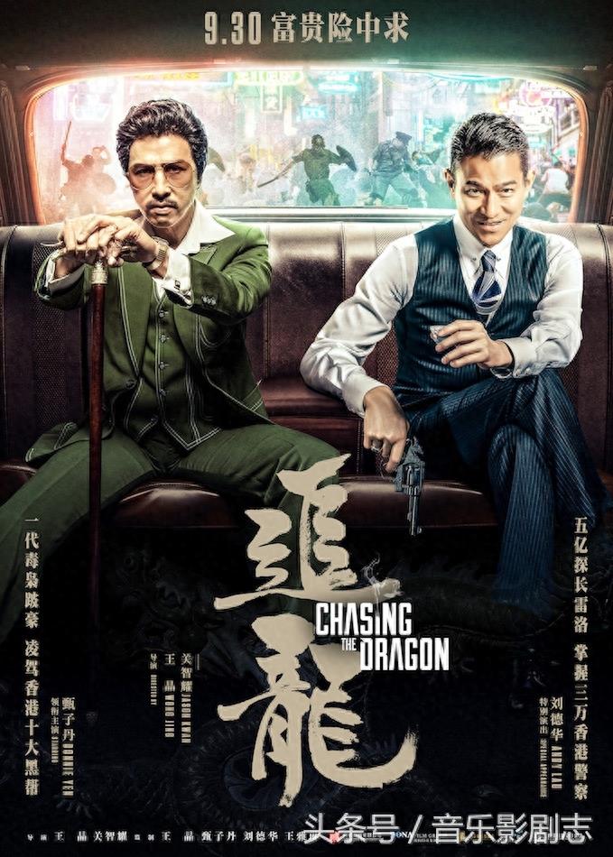 甄子丹 刘德华 主演电影《追龙》高清海报、剧照
