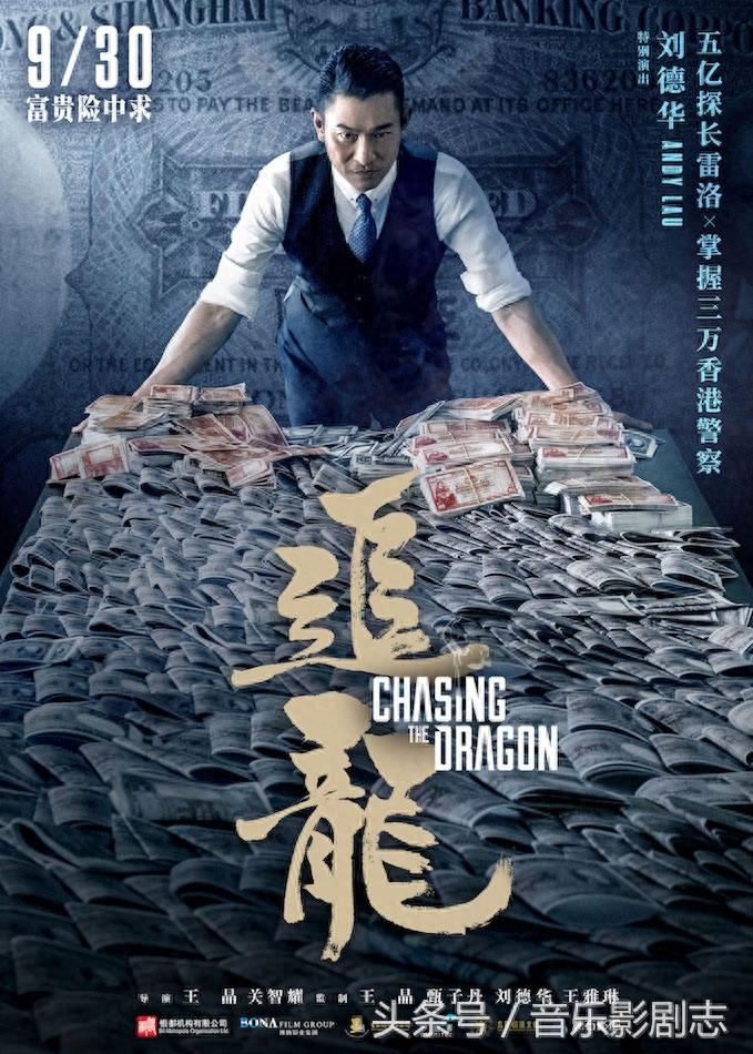 甄子丹 刘德华 主演电影《追龙》高清海报、剧照