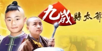 ​盘点90后看过的10大经典剧