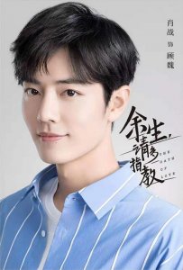 ​肖战疑似轧戏？被扒与杨紫合作《余生》45天，至少15天不在剧组
