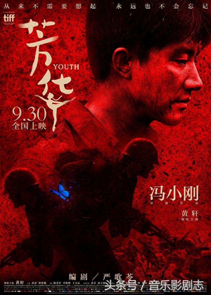 严歌芩编剧，冯小刚 导演作品《芳华》高清海报、剧照