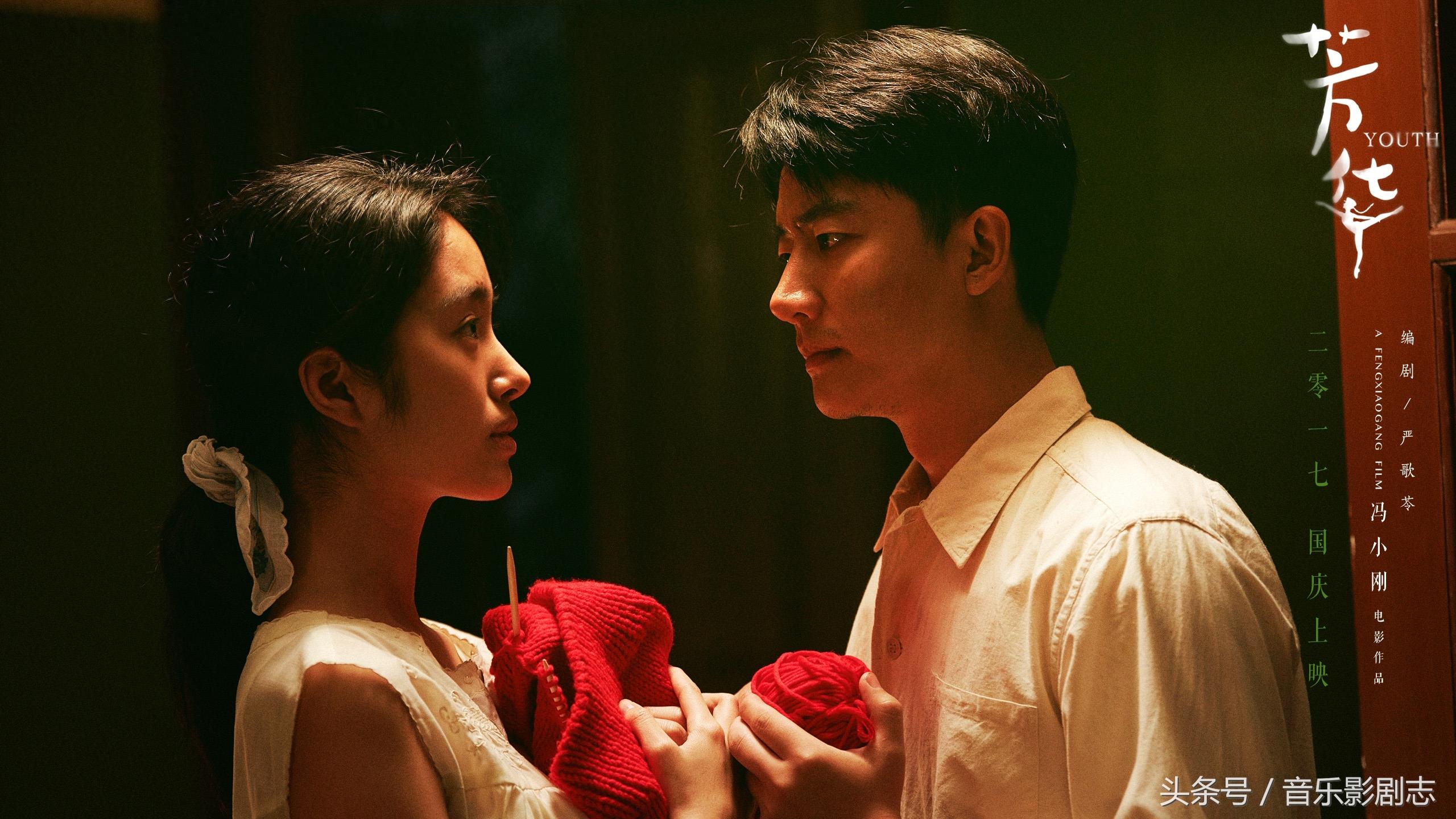 严歌芩编剧，冯小刚 导演作品《芳华》高清海报、剧照