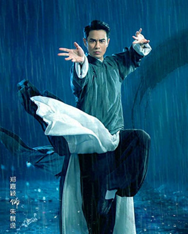 民国剧《太极宗师》大雨版海报，郑嘉颖、唐艺昕、白冰等
