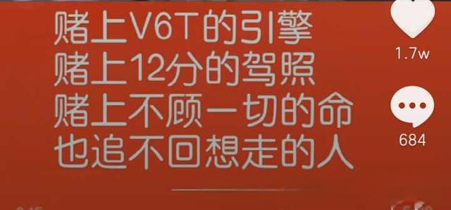 凯迪拉克追高铁的后续怎么样了？-