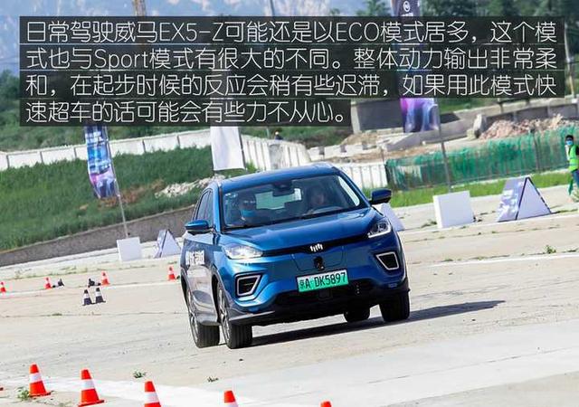 威马EX5怎么样？-
