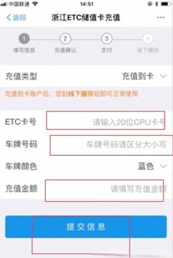 高速ETC怎么充值？ETC充值方法都有哪些-