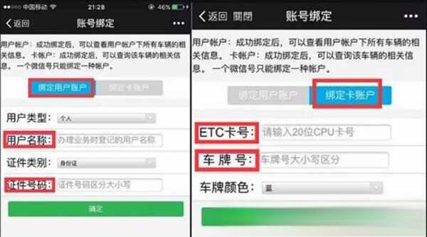 高速ETC怎么充值？ETC充值方法都有哪些-