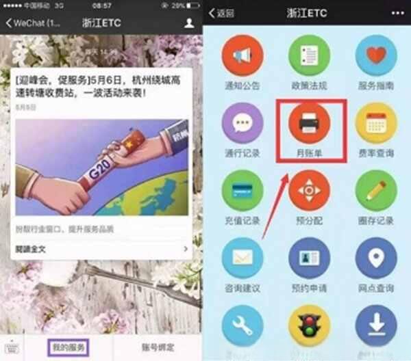 高速ETC怎么充值？ETC充值方法都有哪些-