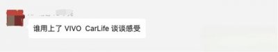 ​实车体验！JoviInCar到底怎么样？