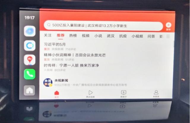 实车体验！JoviInCar到底怎么样？-