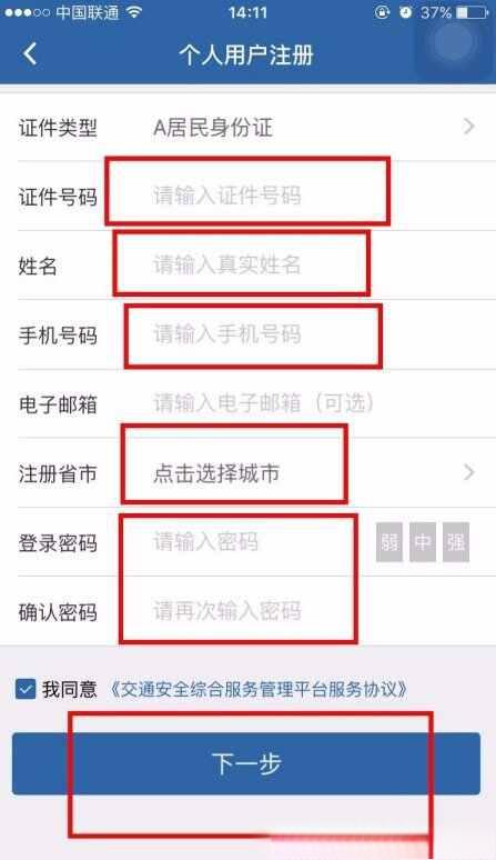 怎么查驾驶证状态？个人驾驶证状态如何查询-