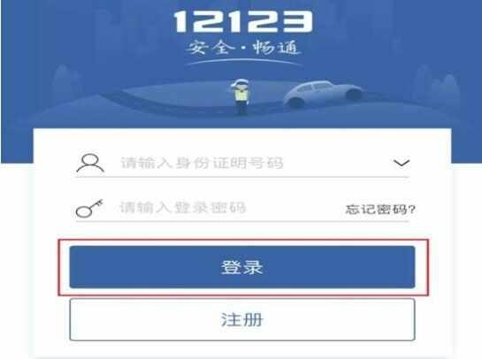 电子驾驶证怎么申请，电子驾驶证使用范围-