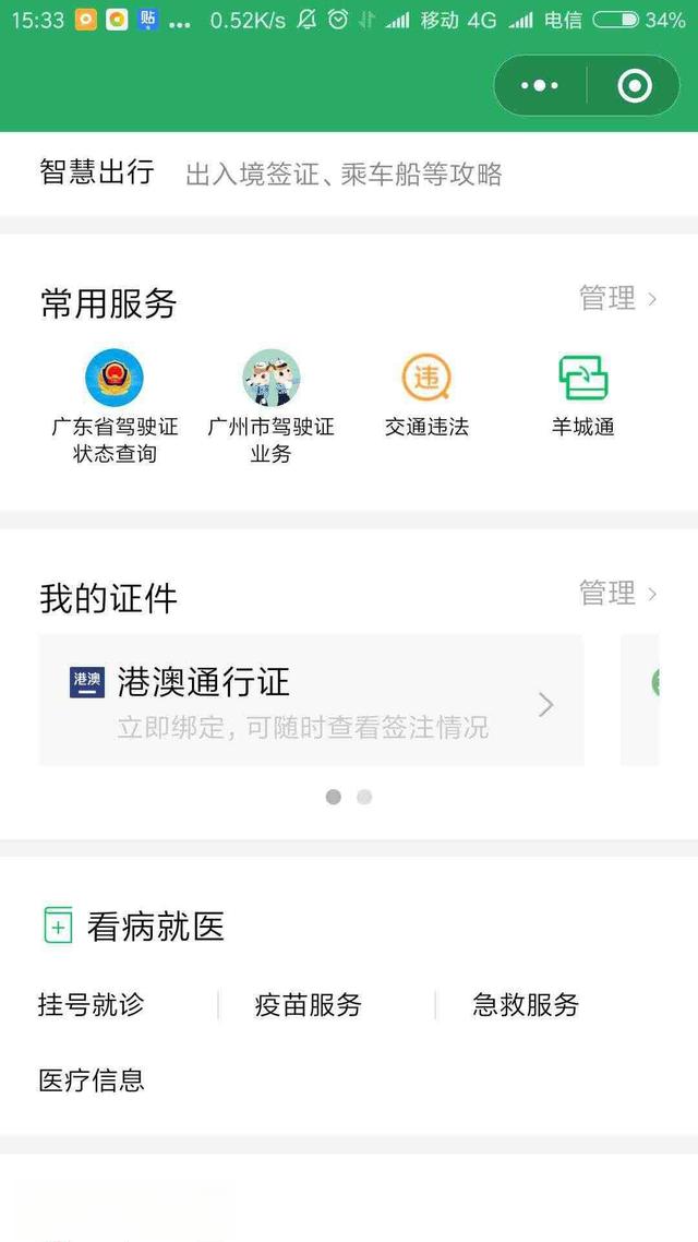 电子驾驶证怎么申请，电子驾驶证使用范围-