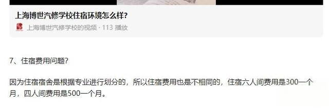 上海博世汽修学校到底怎么样？-
