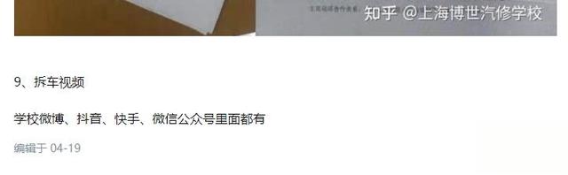 上海博世汽修学校到底怎么样？-