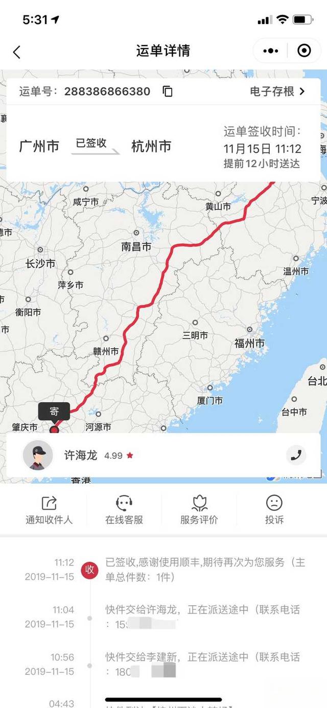 闲鱼回收估吗怎么样？-