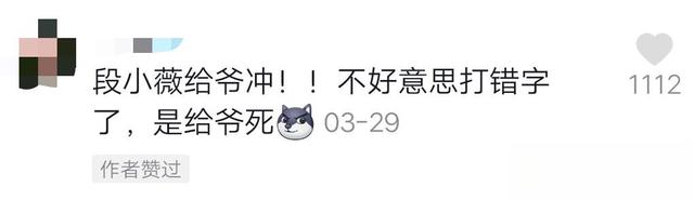 段小薇，你怎么了？-
