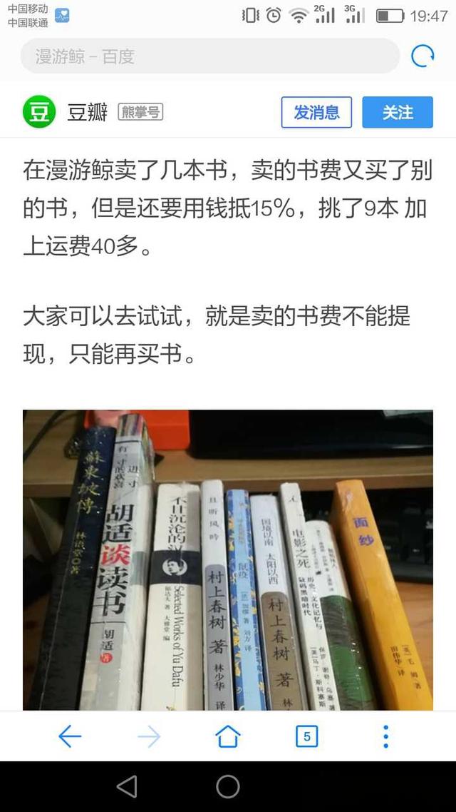 想知道大家的旧书旧杂志一般怎么处理？-