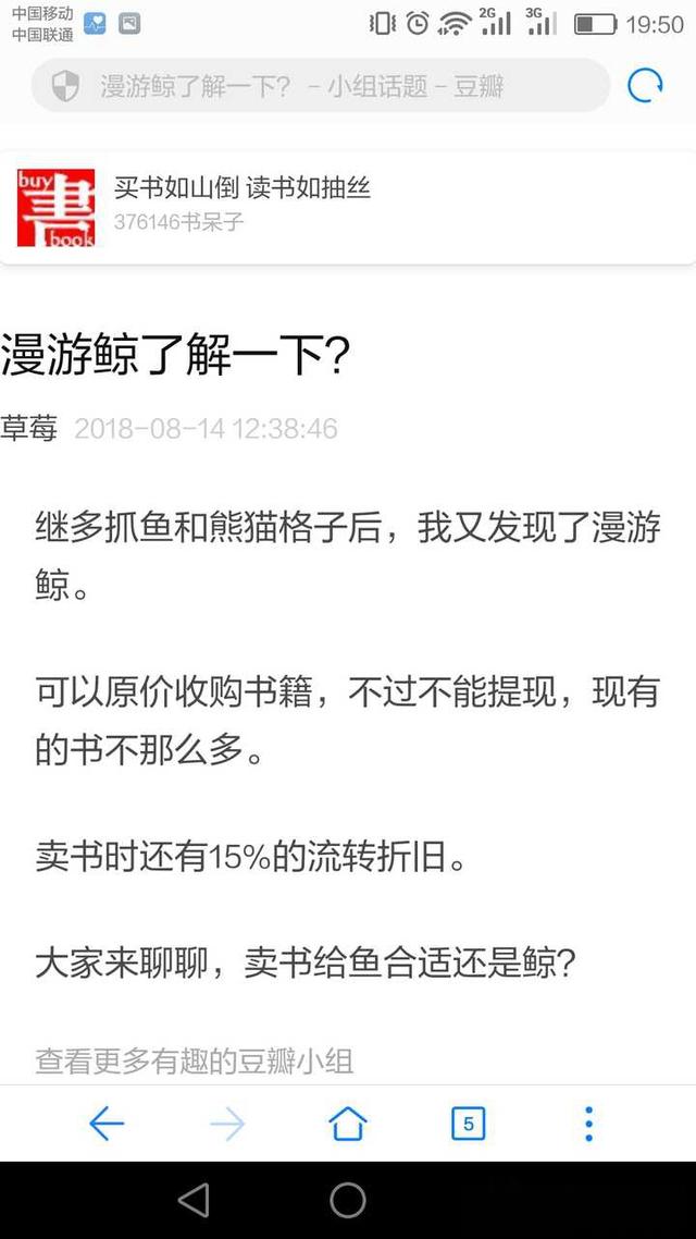 想知道大家的旧书旧杂志一般怎么处理？-