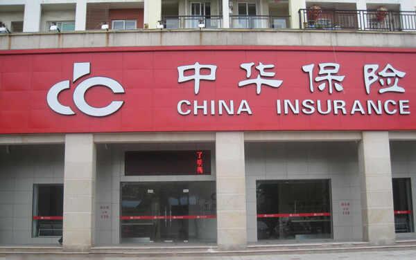 中华保险车险怎么样？中华为什么比人保便宜-