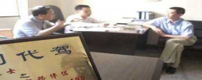 ​怎样开代驾公司，代驾公司怎么注册