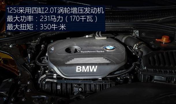 华晨宝马1系怎么样？开宝马1系真的很丢人吗-