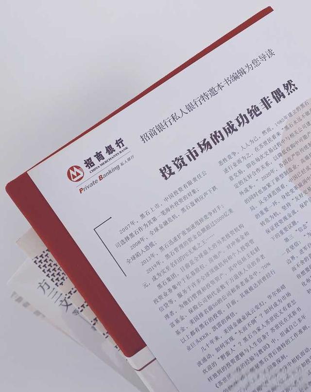 招商银行的私人银行是怎么样的？-