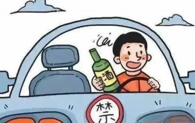 ​酒后驾驶机动车如何处罚？喝酒开车怎么处罚