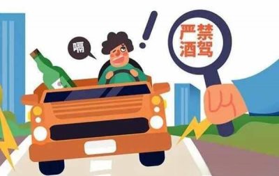 ​喝酒驾驶汽车怎么处罚？喝酒开车处罚标准