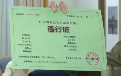 ​交管12123办货车电子通行证申领，货车通行证怎么办理