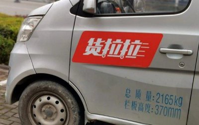 ​货拉拉叫车怎么叫？联系电话多少？货拉拉怎么叫车便宜