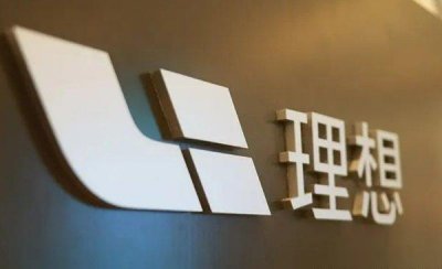 ​理想汽车公司现状，理想ONE倒闭了怎么办