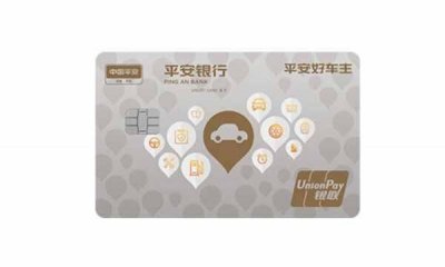 ​平安银行好车主信用卡怎么样？信用卡额度是多少