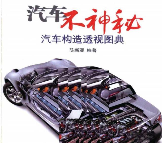 作为一个汽车知识白痴，你是怎么从零了解汽车的？-