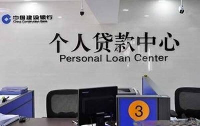 ​建行全款车抵押贷款，建行车辆抵押贷款怎么贷