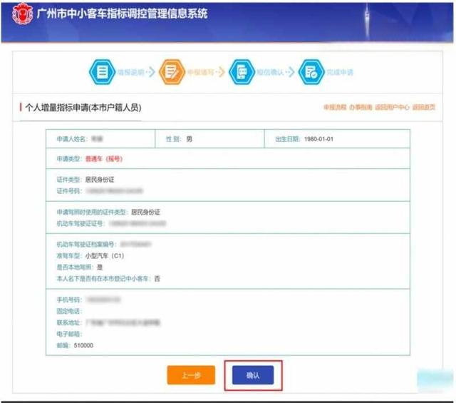 新手买车是先摇号还是先买车？没车怎么参与摇号-