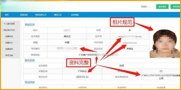 12123查看学时方法，12123怎么查学时卡时间-