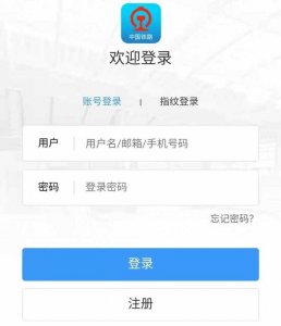 ​12306初始密码是多少？12306怎么修改密码