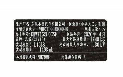 ​怎么查询车辆是哪款车型？怎么看车子是哪一年哪一款的