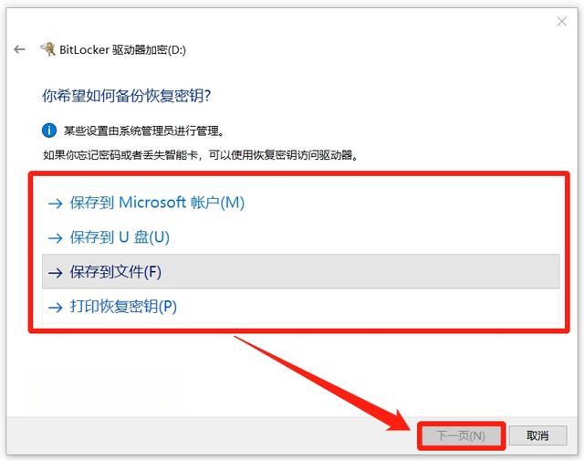 电脑本地磁盘怎么加锁？-